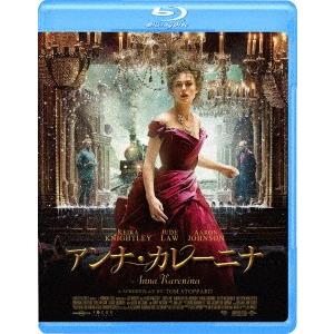 アンナ・カレーニナ（Ｂｌｕ−ｒａｙ　Ｄｉｓｃ）