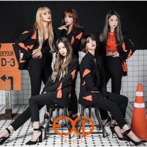 ＥＸＩＤ／ＴＲＯＵＢＬＥ（通常盤）