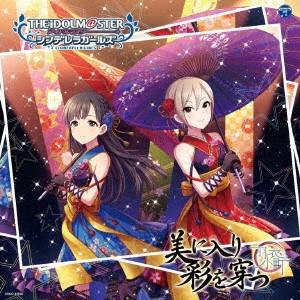 ＴＨＥ　ＩＤＯＬＭ＠ＳＴＥＲ　ＣＩＮＤＥＲＥＬＬＡ　ＧＩＲＬＳ　ＳＴＡＲＬＩＧＨＴ　ＭＡＳＴＥＲ　２...