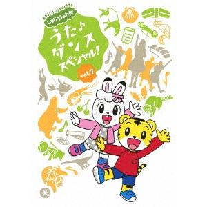 しまじろうのわお うた ダンススペシャルｖｏｌ ７ イーベストcd Dvd館 通販 Paypayモール
