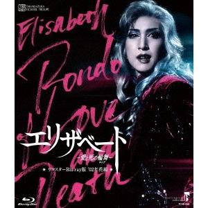 宝塚歌劇団 ｍａｓｔｅｒｐｉｅｃｅ ｃｏｌｌｅｃｔｉｏｎ リマスターｂｌｕ ｒａｙ版 エリザベート 愛と死の輪舞 ０２年花組 ｂｌｕ ｒａｙ イーベストcd Dvd館 通販 Paypayモール