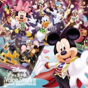 Ｄｉｓｎｅｙ　声の王子様　Ｖｏｉｃｅ　Ｓｔａｒｓ　Ｄｒｅａｍ　Ｓｅｌｅｃｔｉｏｎ　ＩＩ