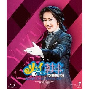 メイちゃんの執事 私の命に代えてお守りします Blu Ray Tcab 95 宝塚アン 通販 Yahoo ショッピング
