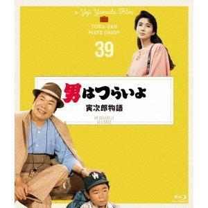 男はつらいよ　寅次郎物語　４Ｋデジタル修復版（Ｂｌｕ−ｒａｙ　Ｄｉｓｃ）