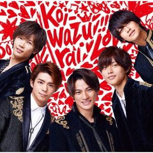 Ｋｉｎｇ　＆　Ｐｒｉｎｃｅ／ｋｏｉ−ｗａｚｕｒａｉ（通常盤）