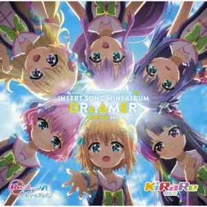 ｔｖアニメ ｒｅ ステージ ドリームデイズ ｓｏｎｇ ｓｅｒｉｅｓ ５ 挿入歌ミニアルバム ｄｒｅ ａｍｅｒ ｋｉｒａｒｅ盤 イーベストcd Dvd館 通販 Paypayモール