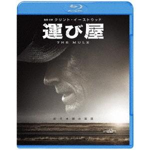 運び屋（Ｂｌｕ−ｒａｙ　Ｄｉｓｃ）