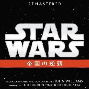 スター・ウォーズ　エピソードＶ：帝国の逆襲　オリジナル・サウンドトラック