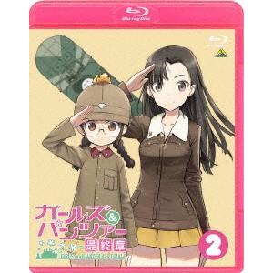 ガールズ＆パンツァー　最終章　第２話（特装限定版）（Ｂｌｕ−ｒａｙ　Ｄｉｓｃ）｜ebest-dvd