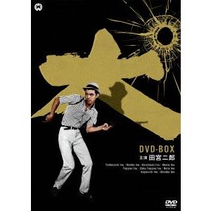 田宮二郎主演　「犬」シリーズ　ＤＶＤ−ＢＯＸ