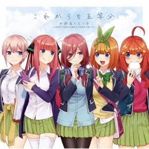 これからも五等分（Ｂｌｕ−ｒａｙ　Ｄｉｓｃ付）｜ebest-dvd