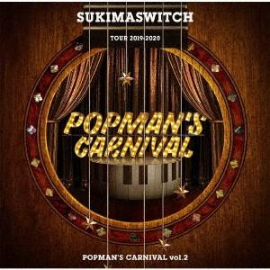 スキマスイッチ スキマスイッチ ｔｏｕｒ ２０１９ ２０２０ ｐｏｐｍａｎ ｓ ｃａｒｎｉｖａｌ ｖｏｌ ２ イーベストcd Dvd館 通販 Paypayモール