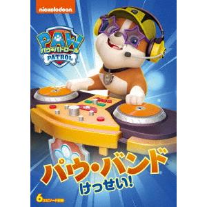 パウ・パトロール　シーズン２　パウ・バンドけっせい！