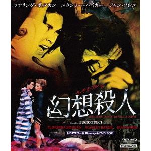 ルチオ・フルチ　幻想殺人　ＨＤマスター版　ＢＤ＆ＤＶＤ　ＢＯＸ（Ｂｌｕ−ｒａｙ　Ｄｉｓｃ）｜ebest-dvd