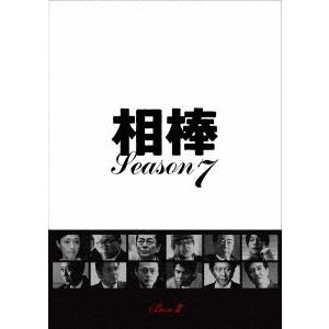 相棒　ｓｅａｓｏｎ７　ＤＶＤ−ＢＯＸ　ＩＩ