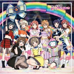 ｔｖアニメ ラブライブ 虹ヶ咲学園スクールアイドル同好会 挿入歌シングル第四弾 ａｗａｋｅｎｉｎｇ ｐｒｏｍｉｓｅ 夢がここからはじまるよ イーベストcd Dvd館 通販 Paypayモール