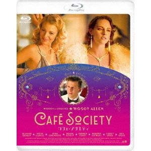 カフェ・ソサエティ（Ｂｌｕ−ｒａｙ　Ｄｉｓｃ）