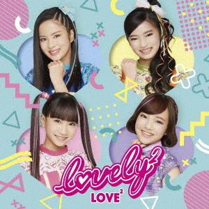 lovely2／LOVE2