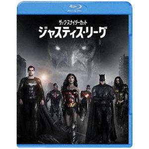 ジャスティス・リーグ：ザック・スナイダーカット　通常版　ブルーレイセット（２枚組）（Ｂｌｕ−ｒａｙ　Ｄｉｓｃ）｜ebest-dvd