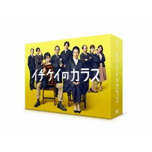 イチケイのカラス　ＤＶＤ−ＢＯＸ