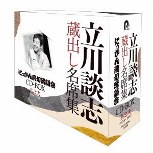 『立川談志　蔵出し名席集　にっかん飛切落語会　ＣＤ−ＢＯＸ』其之弐（１９７８〜１９８８）