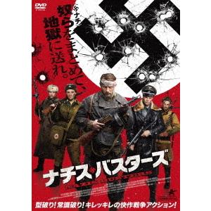 ナチス・バスターズ｜ebest-dvd
