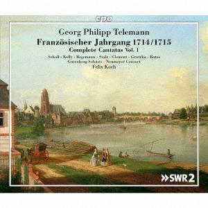 クラシック／テレマン：フランス風典礼歴カンタータ集 １７１４／１７１５の商品画像