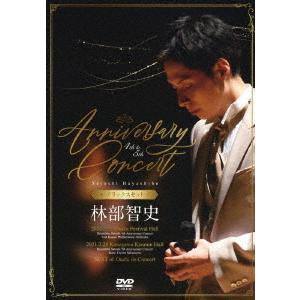 林部智史／４ｔｈ　＆　５ｔｈ　Ａｎｎｉｖｅｒｓａｒｙ　Ｃｏｎｃｅｒｔ［デラックスセット］（２ＤＶＤ＋...