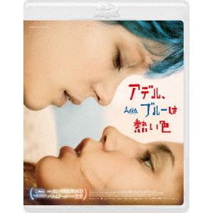 アデル、ブルーは熱い色（Ｂｌｕ−ｒａｙ　Ｄｉｓｃ）