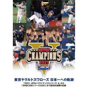 東京ヤクルトスワローズ/東京ヤクルトスワローズ ...の商品画像