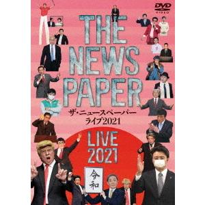 ニュースペーパー／ＴＨＥ　ＮＥＷＳＰＡＰＥＲ　ＬＩＶＥ　２０２１｜ebest-dvd