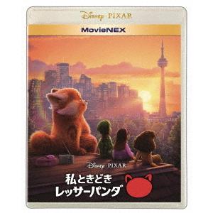 私ときどきレッサーパンダ MovieNEX(2ブ...の商品画像