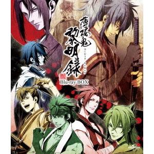 薄桜鬼　黎明録Ｂｌｕ−ｒａｙ　ＢＯＸ　＜スペシャルプライス版＞（Ｂｌｕ−ｒａｙ　Ｄｉｓｃ）