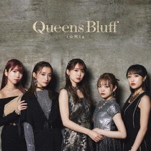 i Ris／Queens Bluff