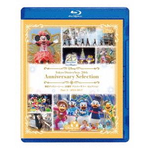 東京ディズニーシー　２０周年　アニバーサリー・セレクション　Ｐａｒｔ　３：２０１２−２０１７（Ｂｌｕ−ｒａｙ　Ｄｉｓｃ）｜ebest-dvd