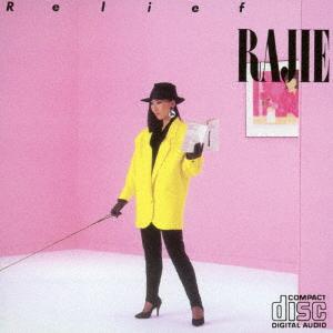 ＲＡＪＩＥ／午後のレリーフ（限定盤）