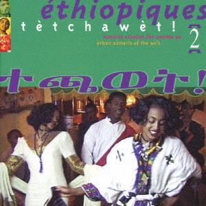 Various Artists エチオピーク2〜90年代のアーバン アズマリ CD