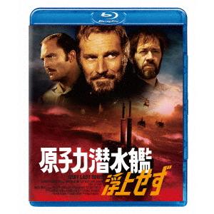 原子力潜水艦浮上せず（Ｂｌｕ−ｒａｙ　Ｄｉｓｃ）