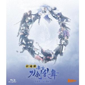 劇場版　舞台『刀剣乱舞』悲伝　結いの目の不如帰（Ｂｌｕ−ｒａｙ　Ｄｉｓｃ）