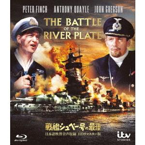 戦艦シュペー号の最後−日本語吹替音声収録　ＨＤ　リマスター版−（Ｂｌｕ−ｒａｙ　Ｄｉｓｃ）