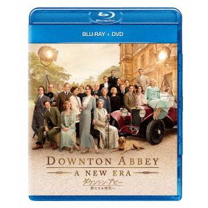 ダウントン アビー／新たなる時代へ