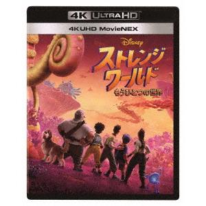 ストレンジ・ワールド/もうひとつの世界 Movi...の商品画像