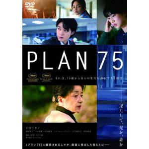 ＰＬＡＮ　７５