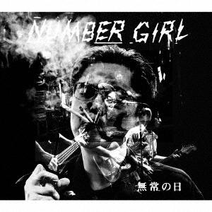 ＮＵＭＢＥＲ　ＧＩＲＬ／ＬＩＶＥ　ＡＬＢＵＭ「ＮＵＭＢＥＲ　ＧＩＲＬ　無常の日」