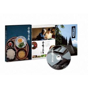 土を喰らう十二ヵ月（豪華版）（Ｂｌｕ−ｒａｙ　Ｄｉｓｃ）