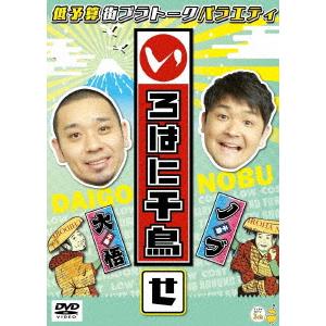千鳥/いろはに千鳥(せ)(通常盤)の商品画像