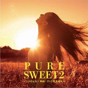 ＰＵＲＥ　ＳＷＥＥＴ　２　〜ココロ元気！映画・ＴＶ音楽　名曲集〜｜ebest-dvd