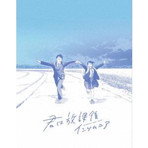 映画「君は放課後インソムニア」Ｂｌｕ−ｒａｙ（Ｂｌｕ−ｒａｙ　Ｄｉｓｃ）