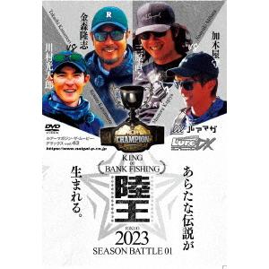 ルアーマガジン・ザ・ムービーＤＸｖｏｌ．４３　陸王２０２３　シーズンバトル０１春・夏編｜ebest-dvd