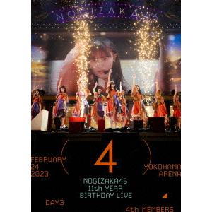 乃木坂４６／１１ｔｈ　ＹＥＡＲ　ＢＩＲＴＨＤＡＹ　ＬＩＶＥ　ＤＡＹ３　４ｔｈ　ＭＥＭＢＥＲＳ（通常盤...